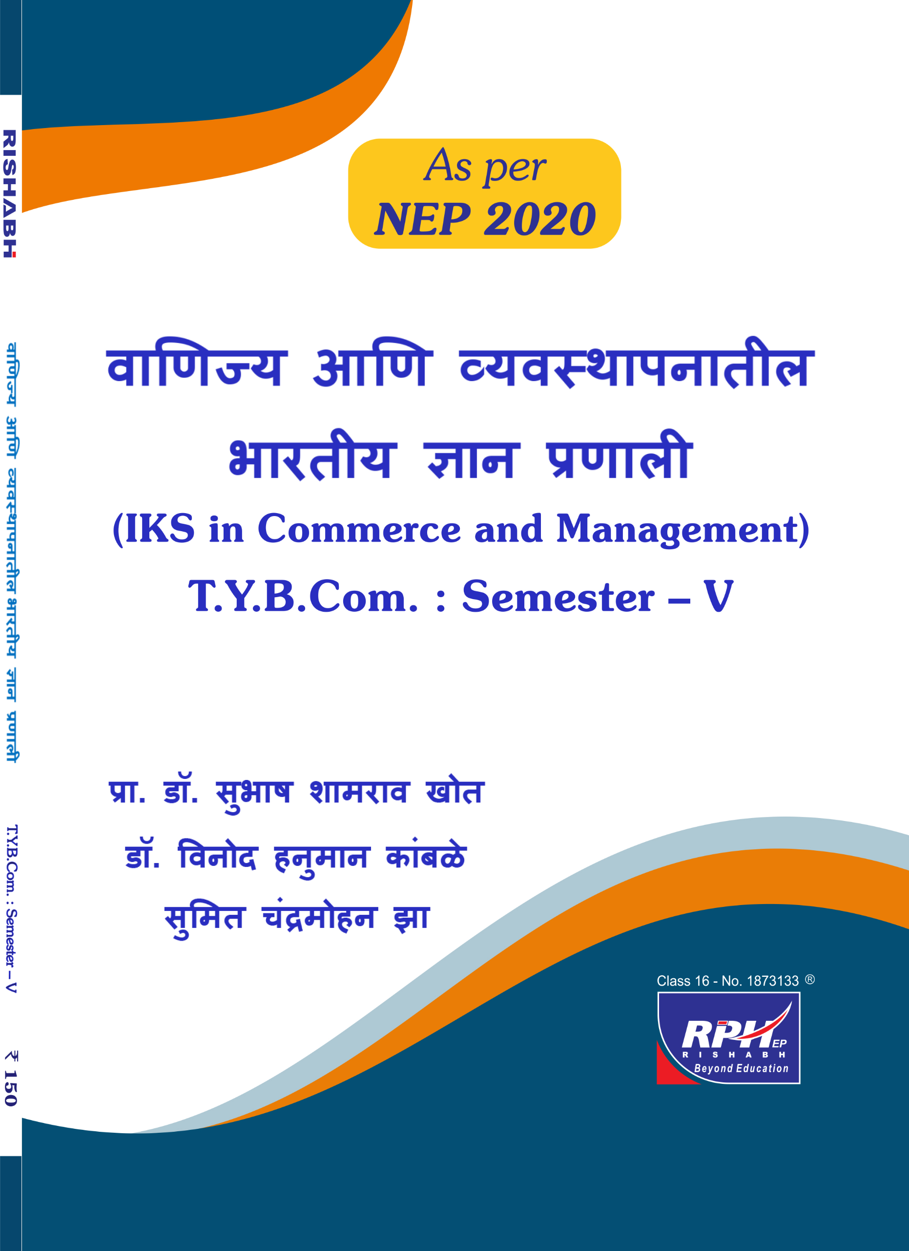 IKS in Commerce and Management
